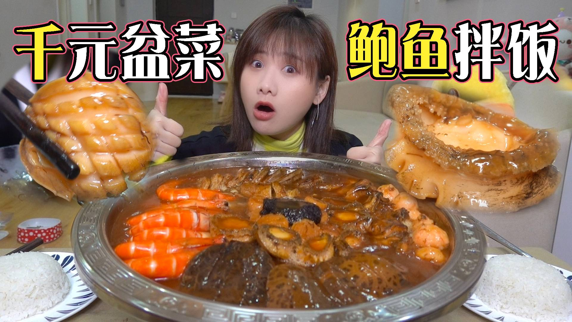 密子君·一锅吃遍17种山珍海味!千元煲和童年回忆大曝光